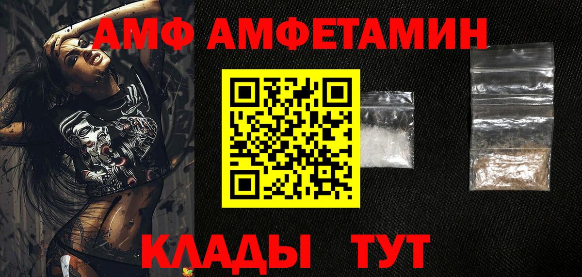 АМФ VHQ Медногорск