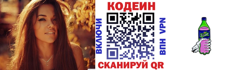 Кодеиновый сироп Lean Purple Drank Медногорск