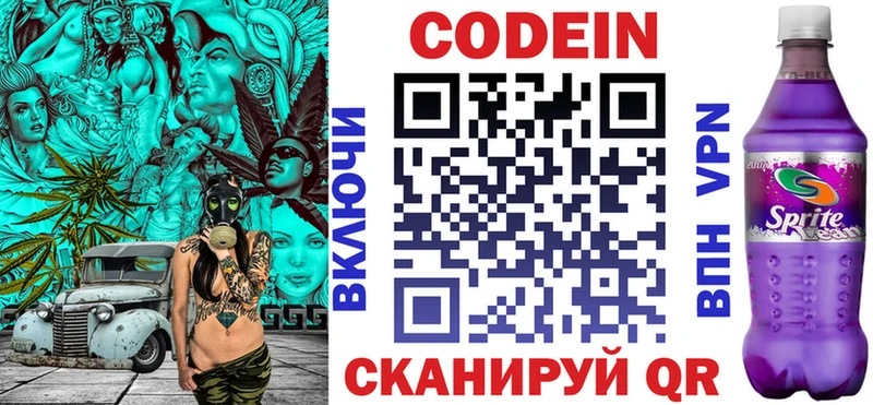 Codein Purple Drank  где продают   Медногорск 