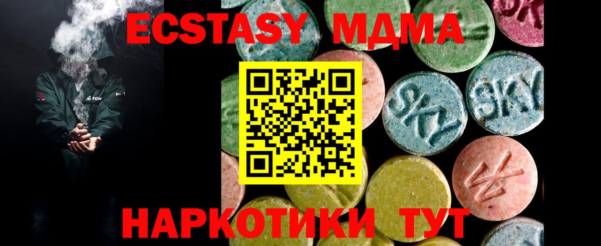 Ecstasy VHQ  Вход с VPN  ЭКСТАЗИ 300 mg  ЭКСТАЗИ  купить   Медногорск 