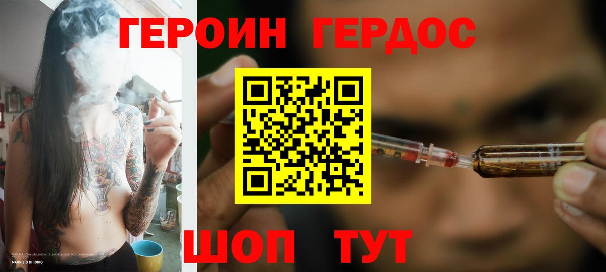 Медногорск  Героин VHQ  Вход с VPN 
