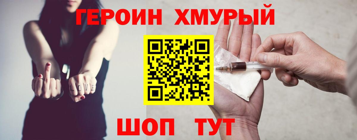 Героин герыч Медногорск