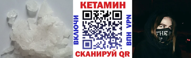 КЕТАМИН VHQ  Медногорск 