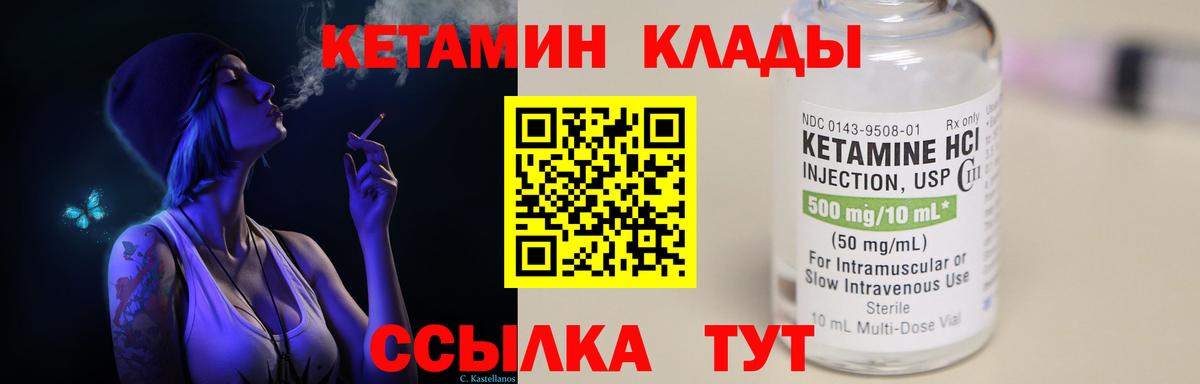 Кетамин ketamine Медногорск