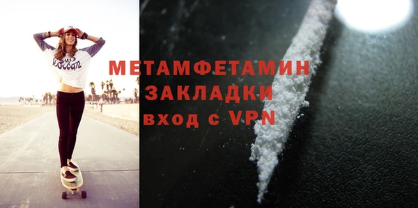 метамфетамин Бронницы