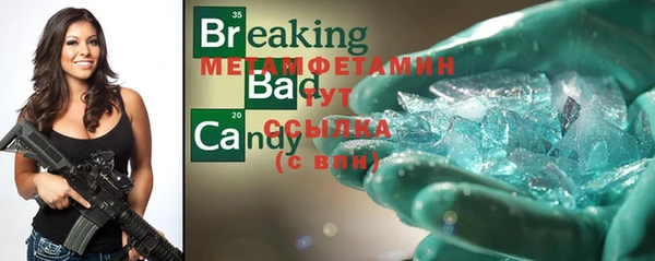 метамфетамин Бронницы