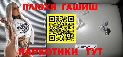 героин Ипатово