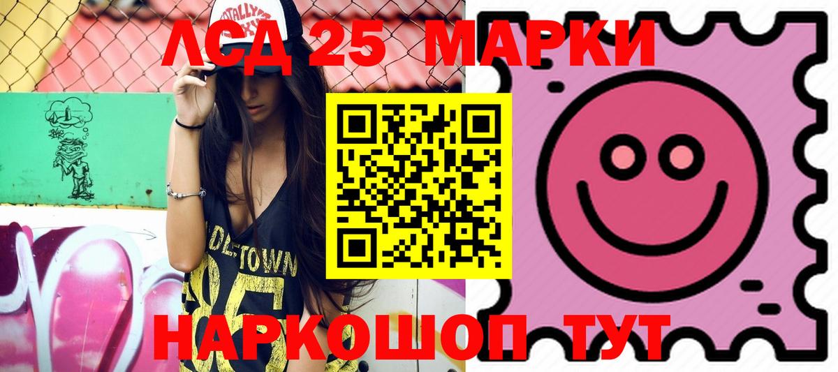Медногорск  ЛСД экстази кислота  LSD-25 экстази кислота  Вход с VPN 