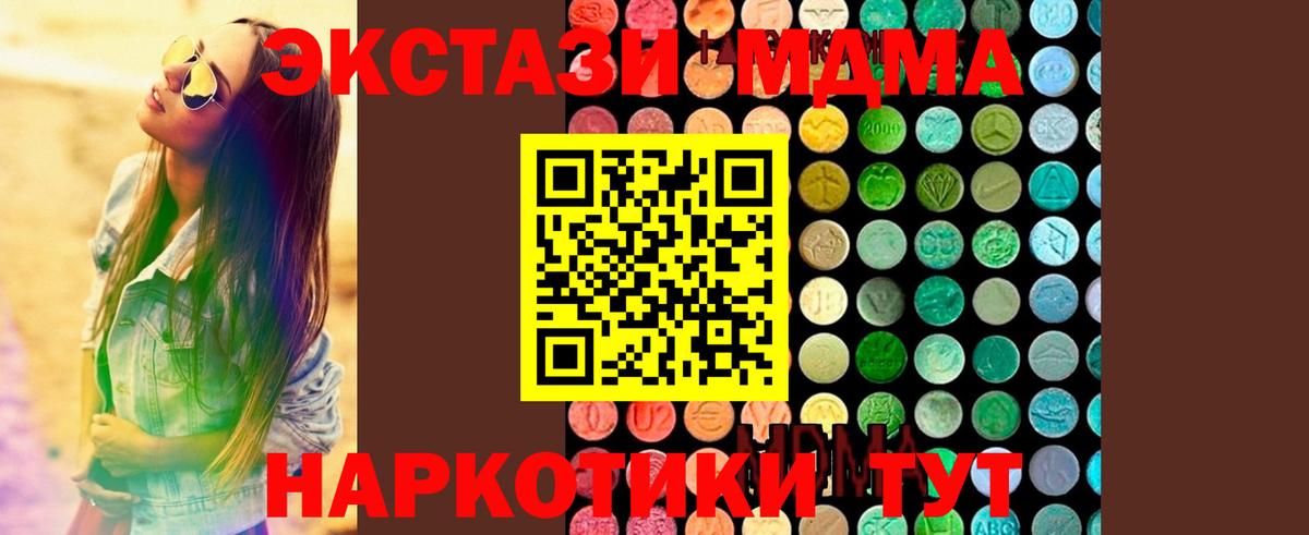 MDMA кристаллы Медногорск