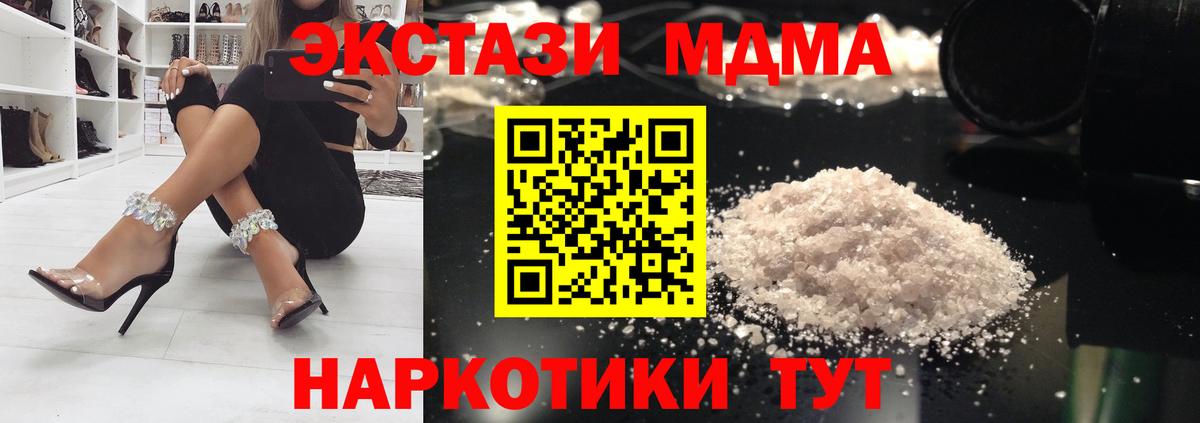 Медногорск  MDMA Molly  Вход с VPN  МДМА  МДМА молли 