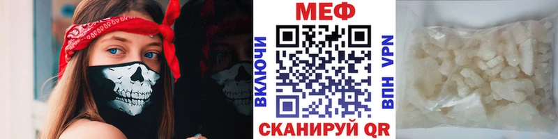 Меф кристаллы  Медногорск 