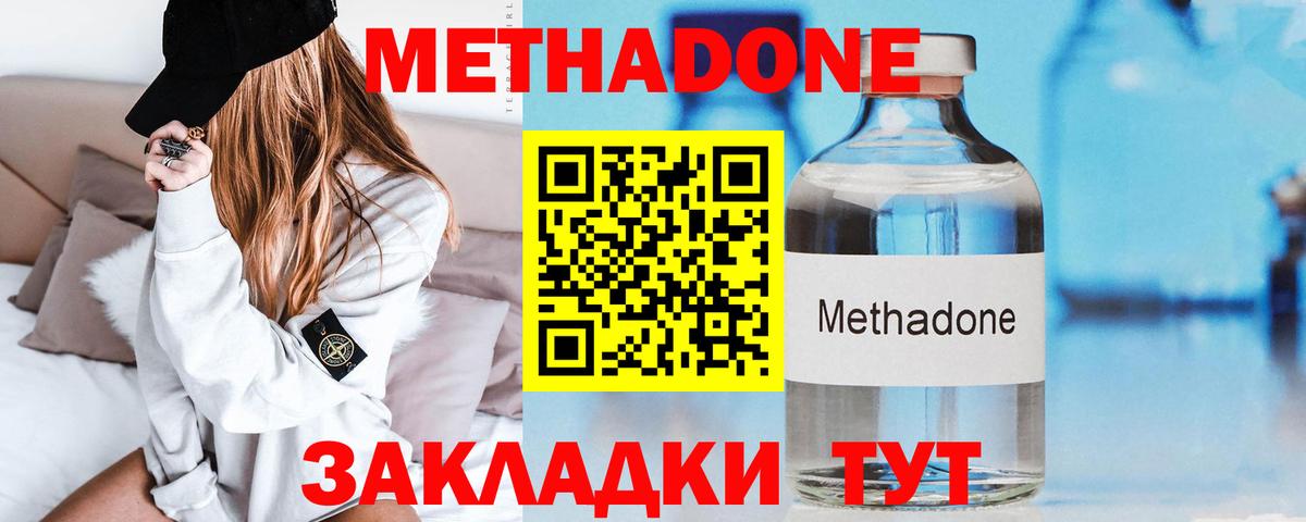 Метадон мёд  Вход с VPN  Медногорск 