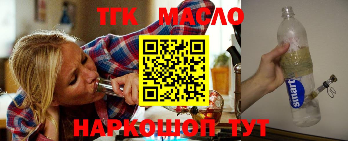 Дистиллят ТГК вейп Медногорск