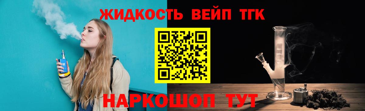 Медногорск  Дистиллят ТГК жижа  Вход с VPN 