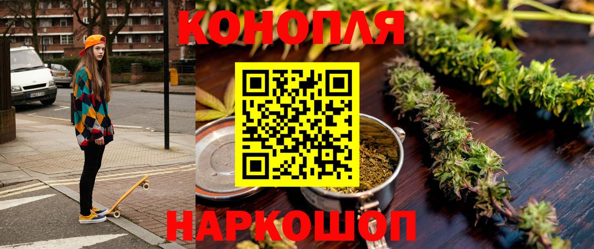 МАРИХУАНА THC 21%  Вход с VPN  Медногорск  Шишки марихуана марихуана  МАРИХУАНА конопля 